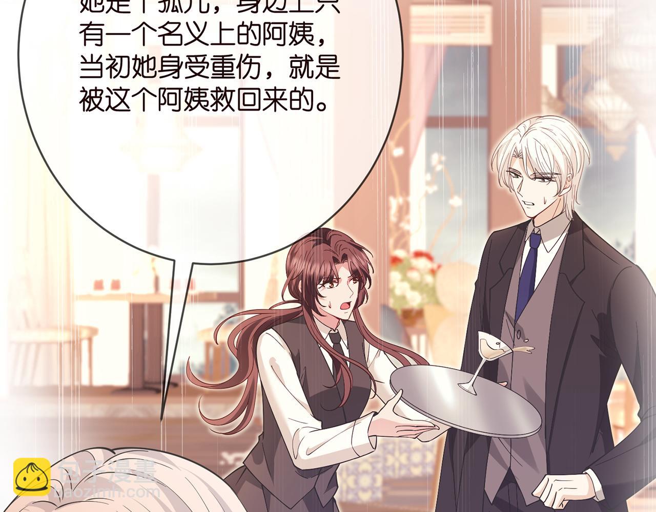 名門摯愛 - 第396 前女友(2/3) - 8