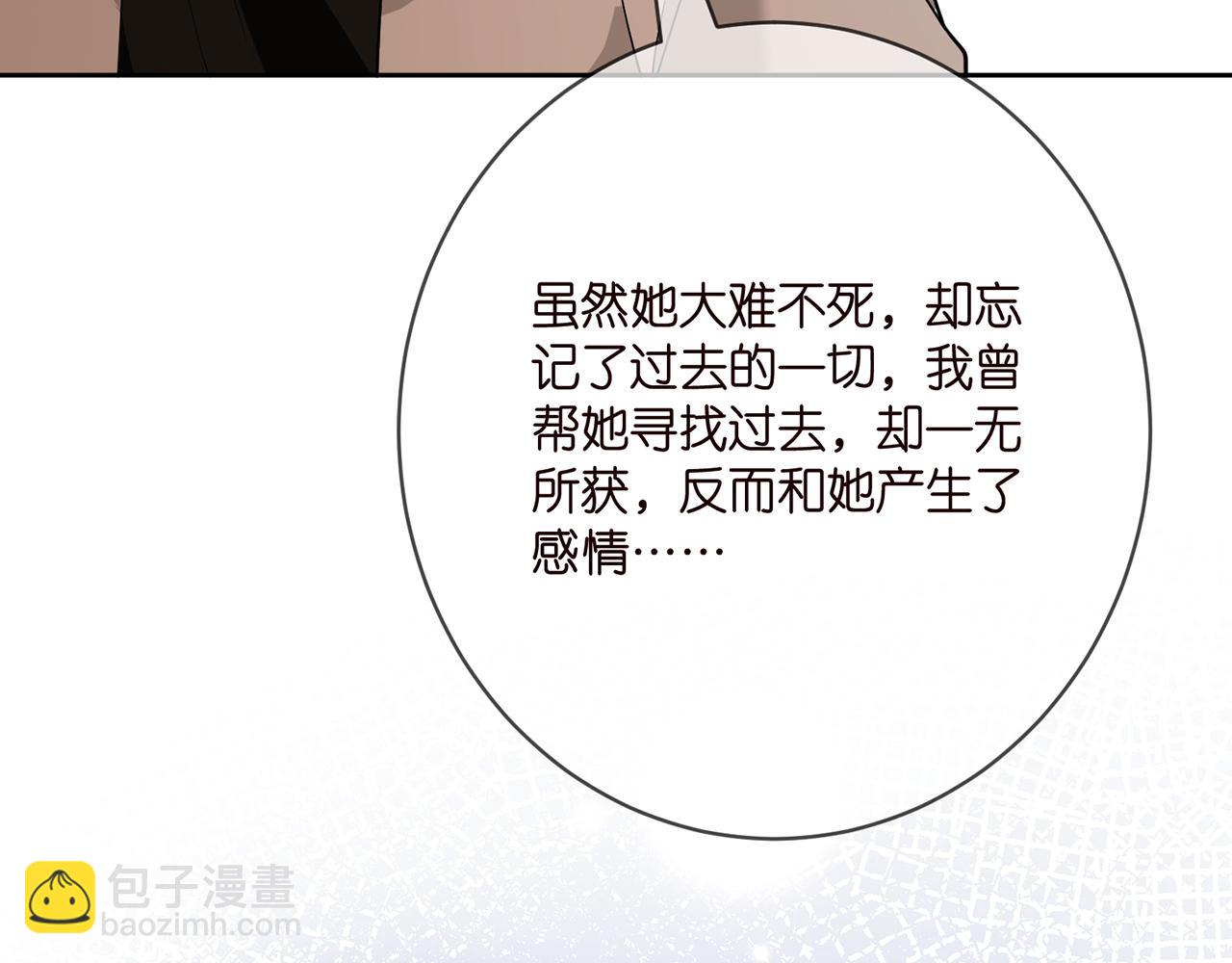 名門摯愛 - 第396 前女友(2/3) - 2