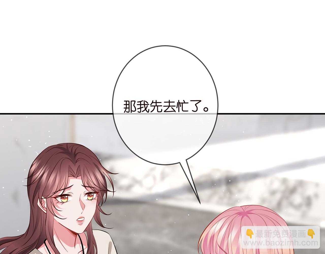 名門摯愛 - 第398 仇人相見(2/3) - 3