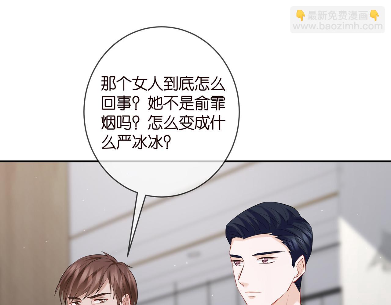 名門摯愛 - 第398 仇人相見(2/3) - 2