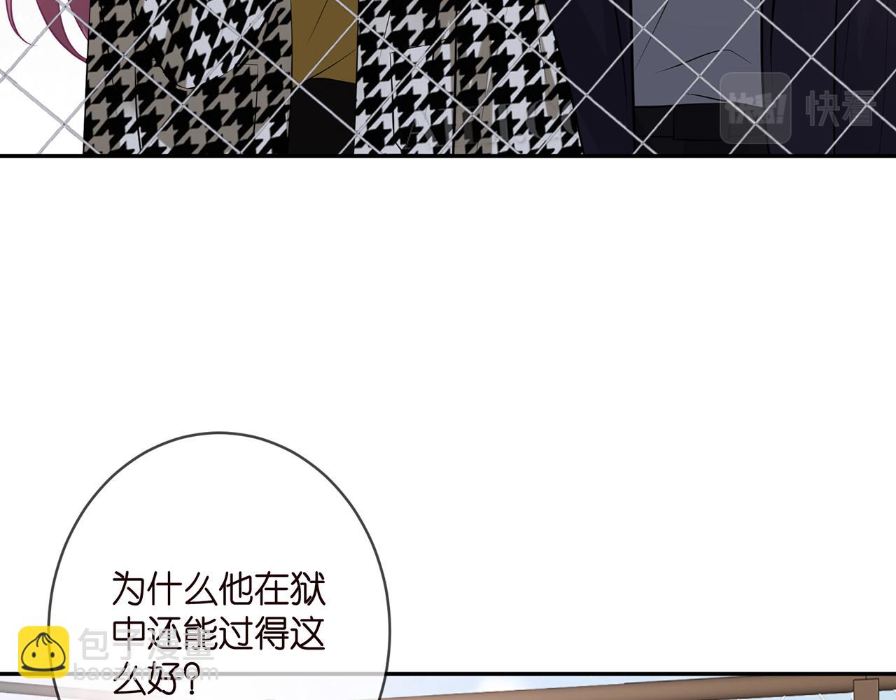 名門摯愛 - 第398 仇人相見(2/3) - 2