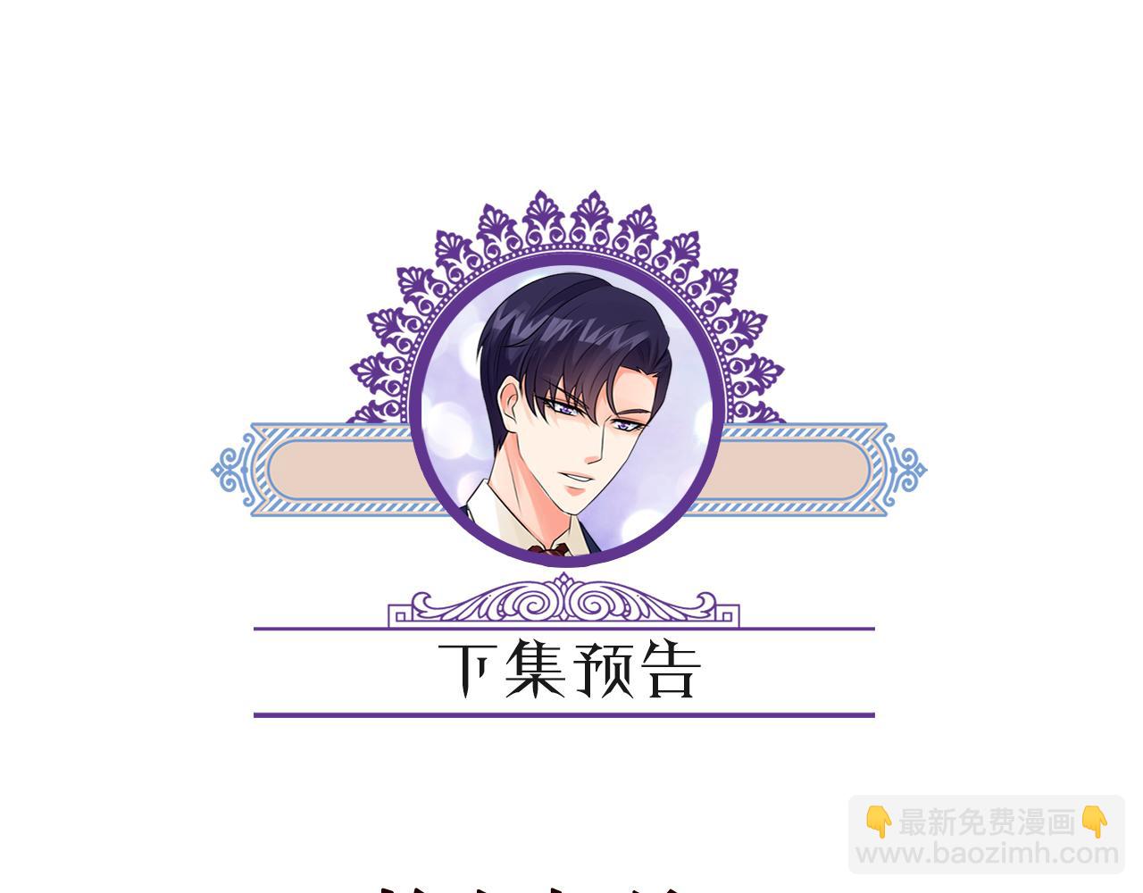 名門摯愛 - 第398 仇人相見(2/3) - 4