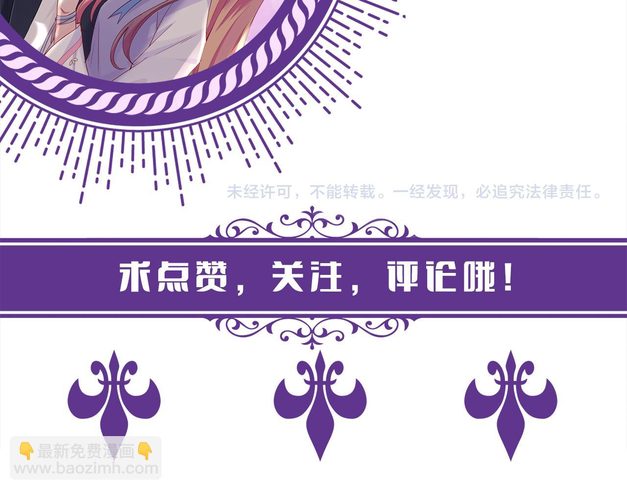 名門摯愛 - 第400 夜談(3/3) - 2