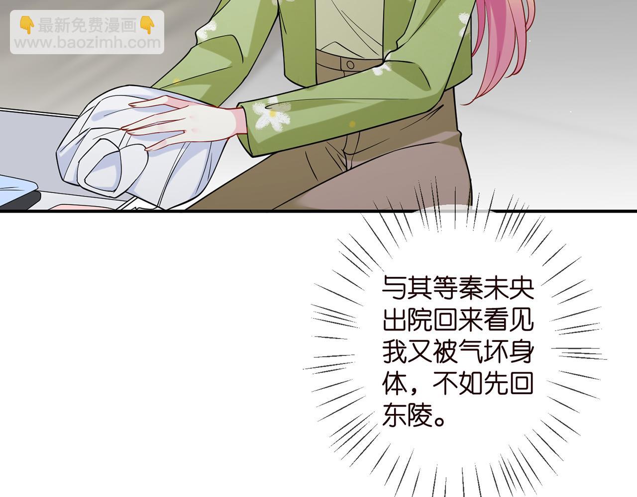 名門摯愛 - 第400 夜談(1/3) - 5