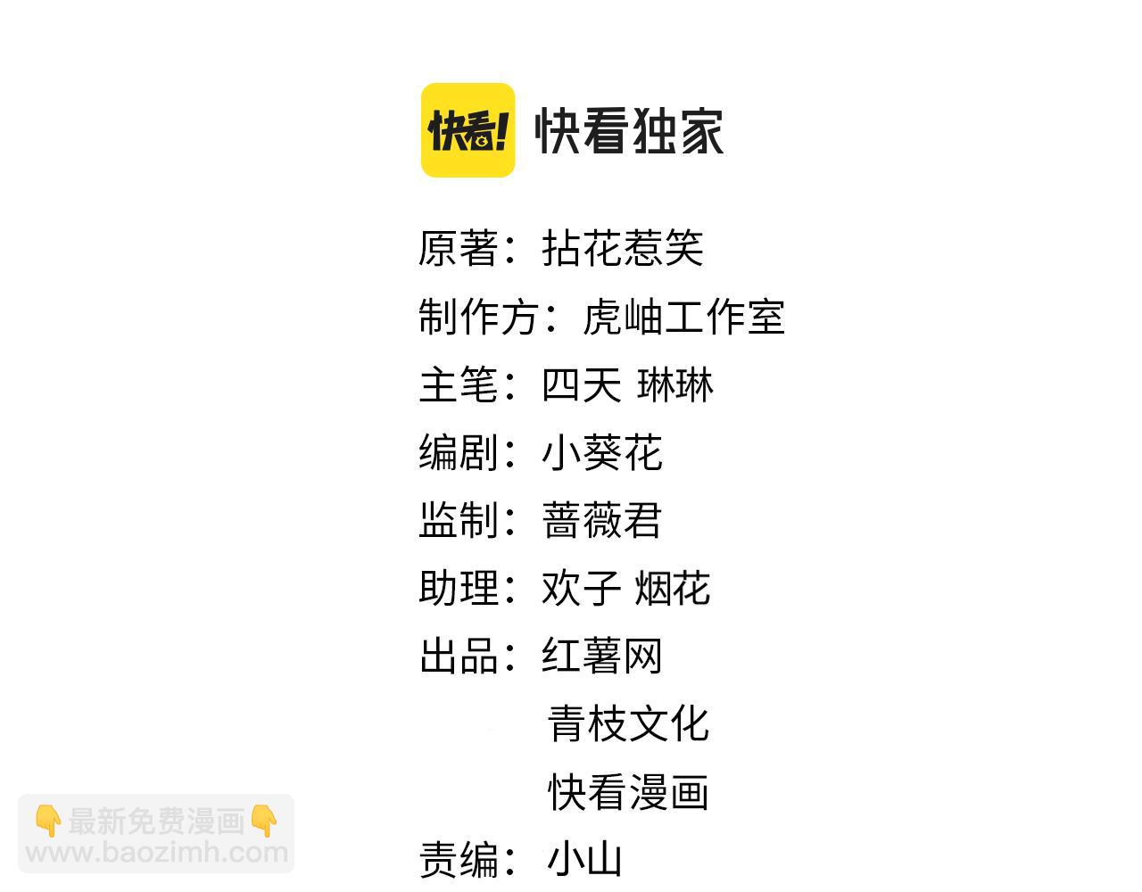 名門摯愛 - 第400 夜談(1/3) - 2