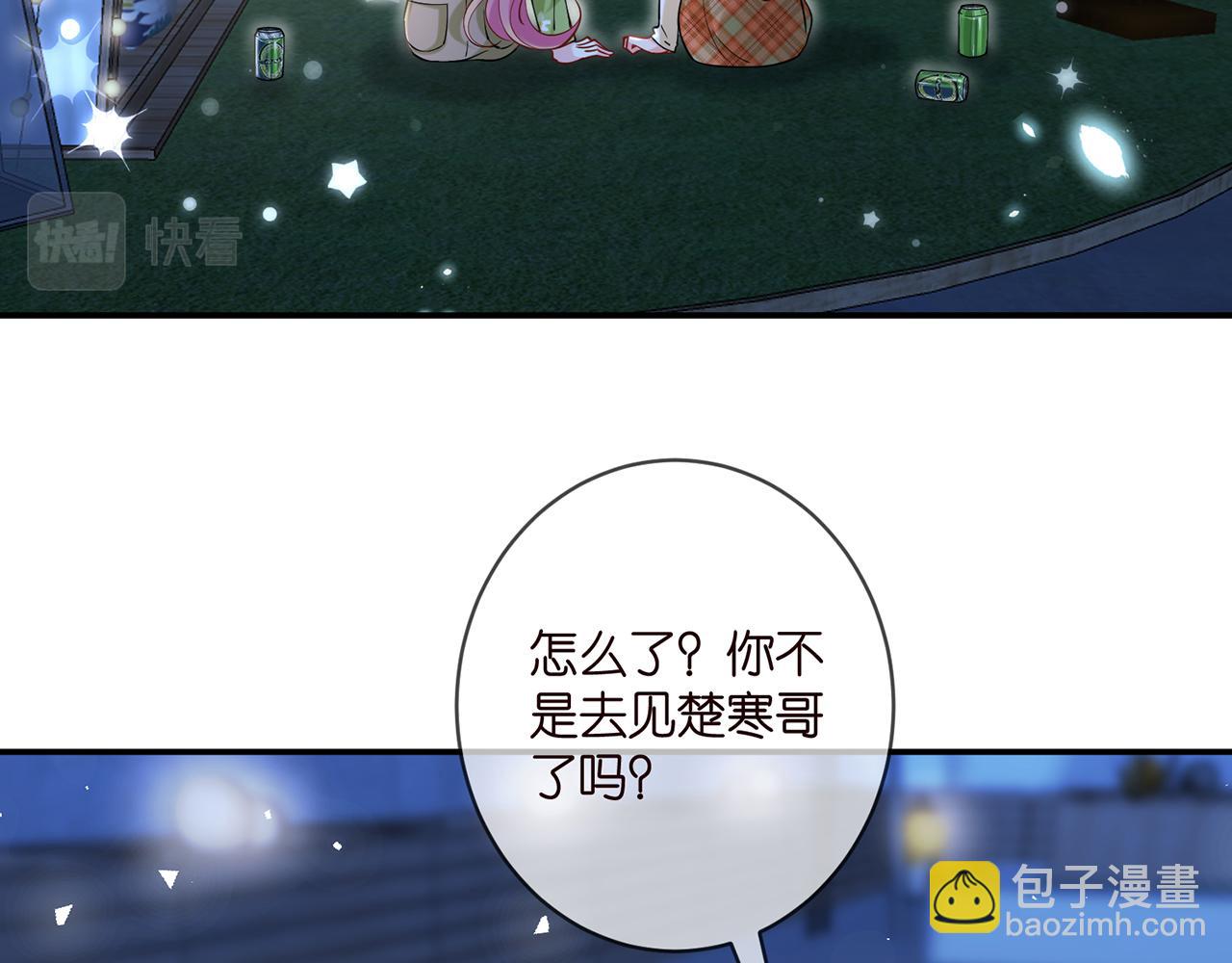 名門摯愛 - 第400 夜談(1/3) - 6