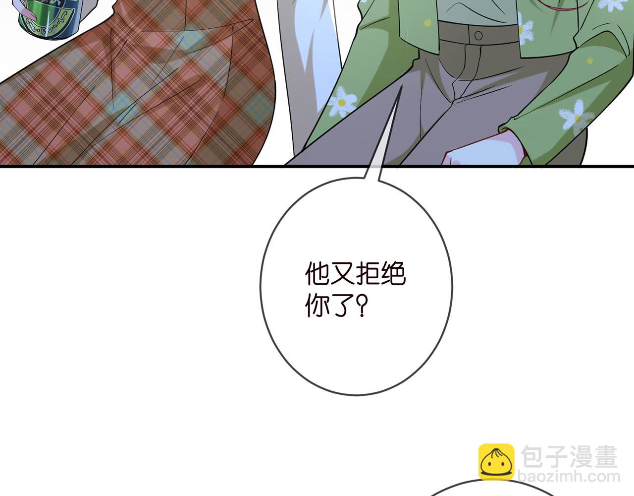 名門摯愛 - 第400 夜談(1/3) - 8