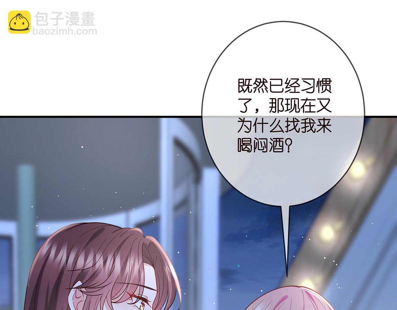 名門摯愛 - 第400 夜談(1/3) - 3