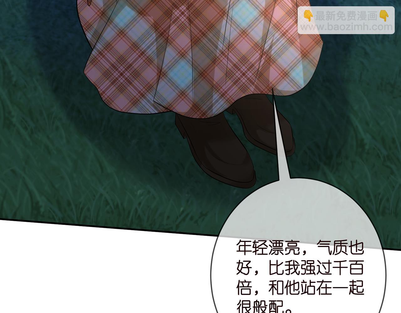 名門摯愛 - 第400 夜談(1/3) - 5