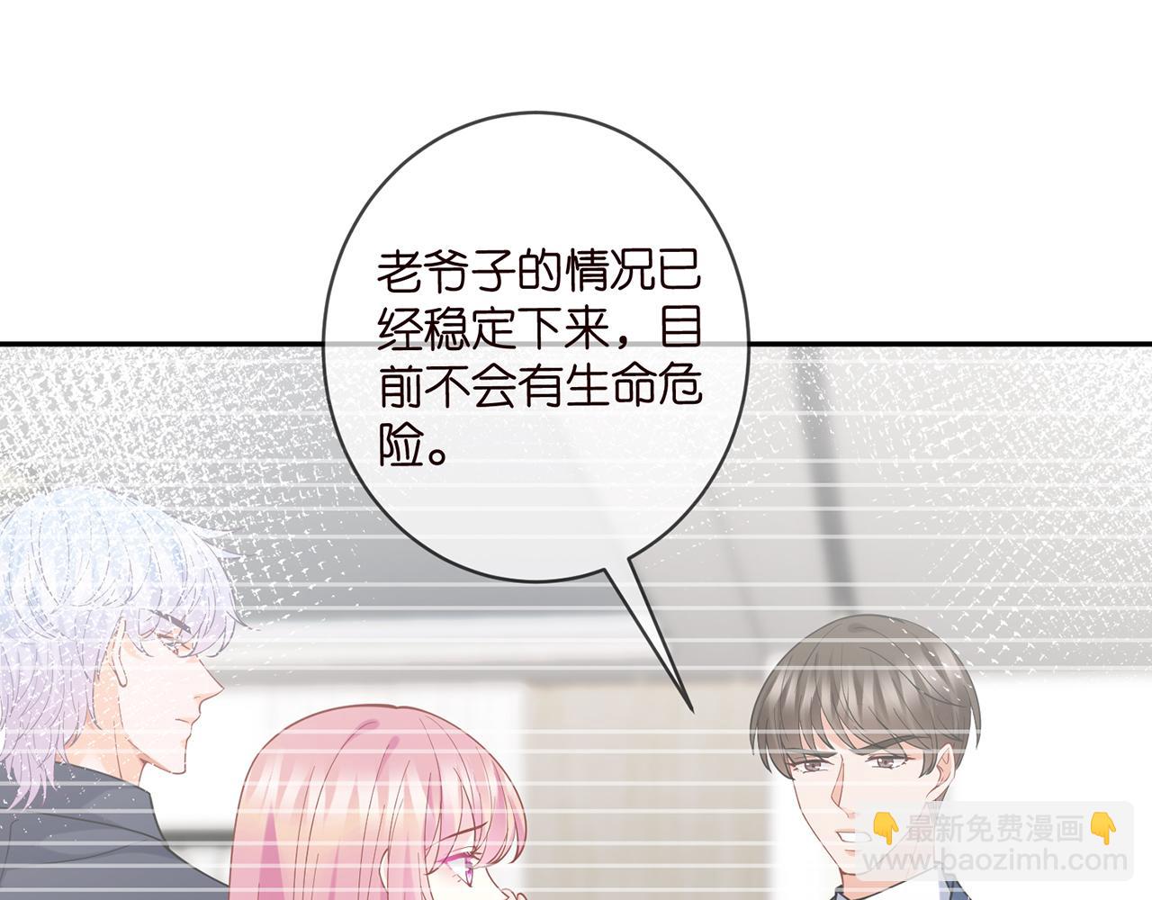 名門摯愛 - 第400 夜談(1/3) - 4