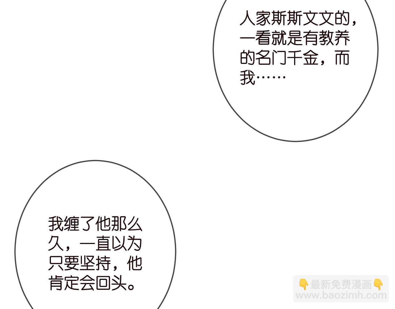 名門摯愛 - 第400 夜談(1/3) - 8