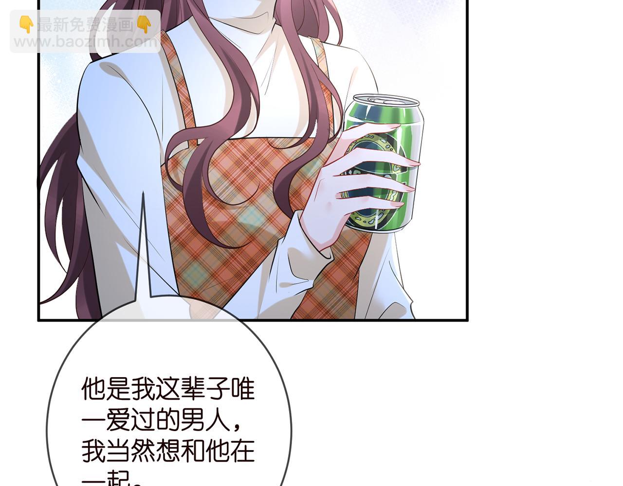 名門摯愛 - 第400 夜談(1/3) - 7