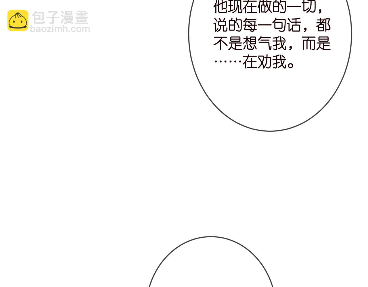 名門摯愛 - 第400 夜談(2/3) - 7