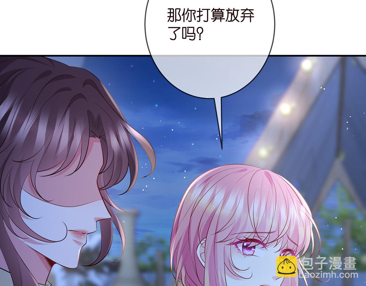 名門摯愛 - 第400 夜談(2/3) - 8