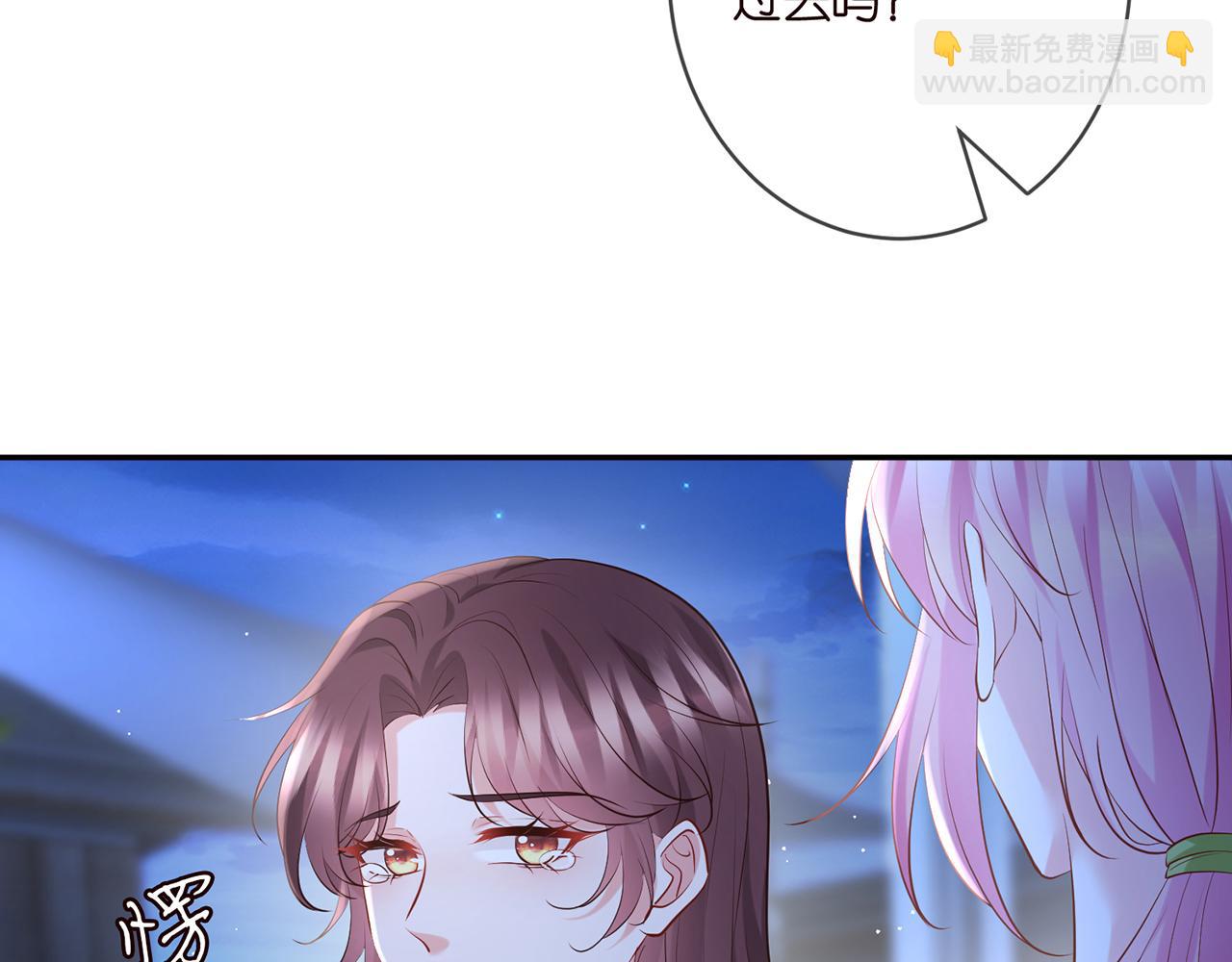 名門摯愛 - 第400 夜談(2/3) - 5