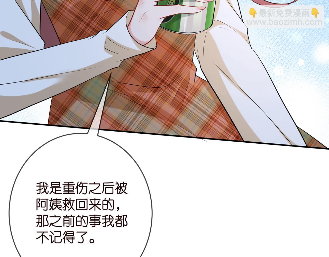 名門摯愛 - 第400 夜談(2/3) - 1