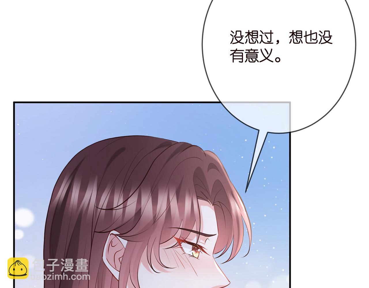 名門摯愛 - 第400 夜談(2/3) - 5