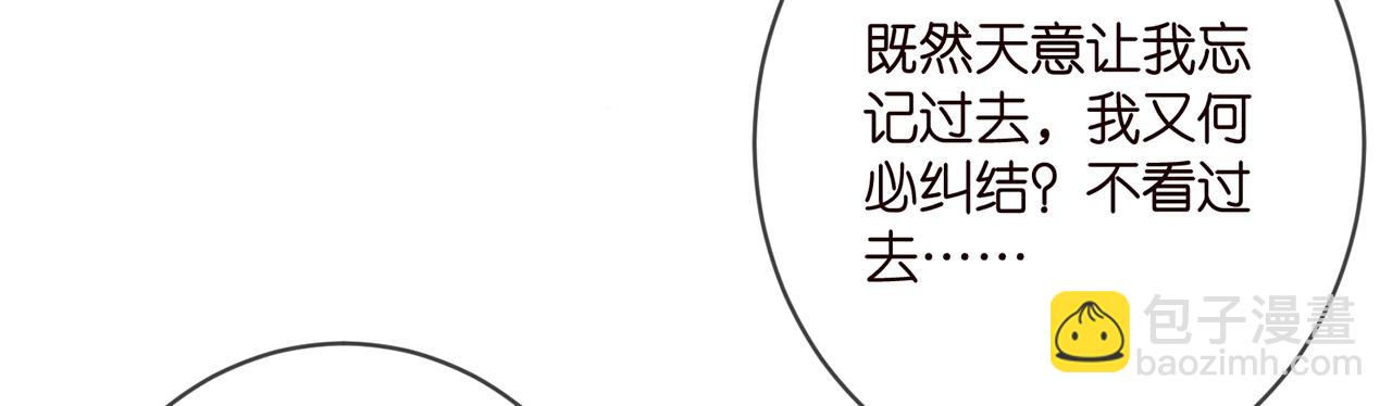 名門摯愛 - 第400 夜談(2/3) - 7