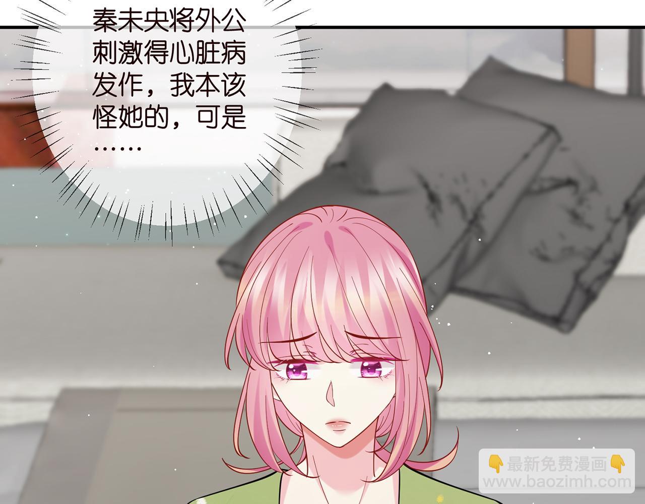 名門摯愛 - 第400 夜談(1/3) - 7