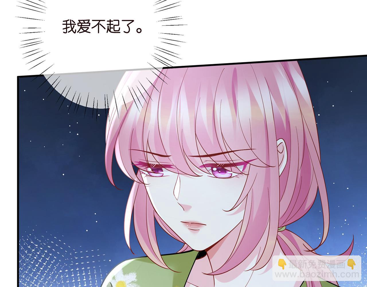 名門摯愛 - 第400 夜談(2/3) - 2