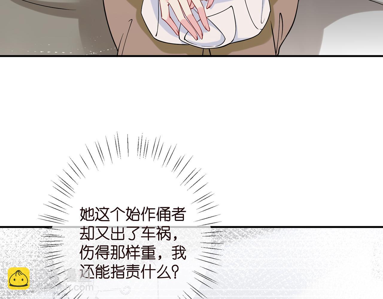 名門摯愛 - 第400 夜談(1/3) - 1