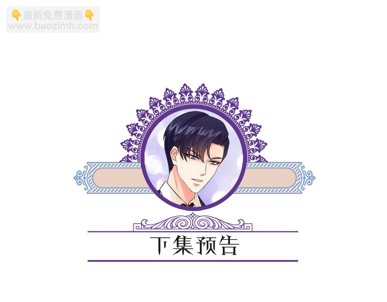 名門摯愛 - 第400 夜談(2/3) - 3