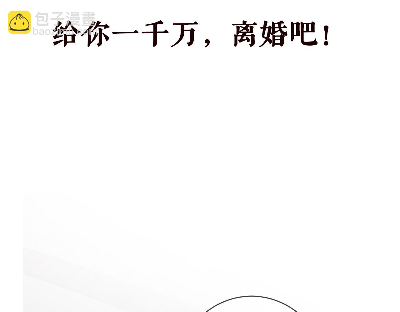 名門摯愛 - 第400 夜談(2/3) - 4