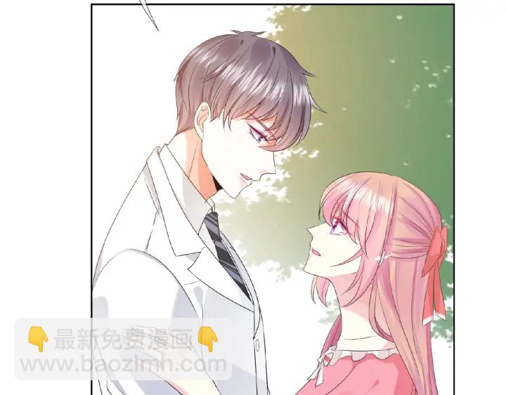 名門摯愛 - 第42話 跟我交往好嗎(1/2) - 4