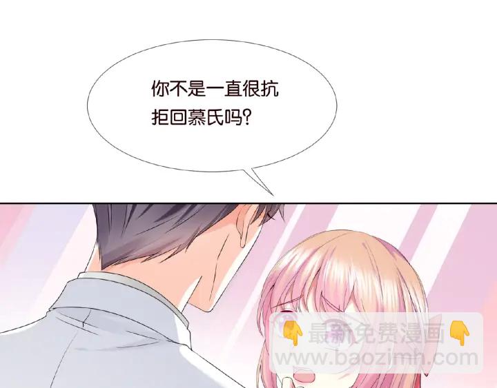 名門摯愛 - 第42話 跟我交往好嗎(1/2) - 7