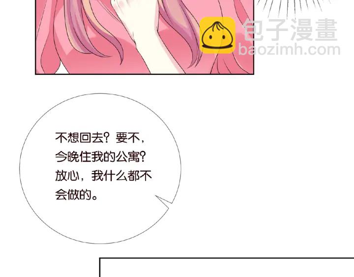 名門摯愛 - 第42話 跟我交往好嗎(1/2) - 3