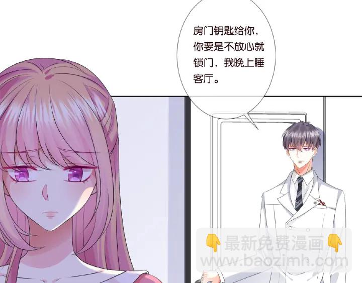 名門摯愛 - 第42話 跟我交往好嗎(1/2) - 6