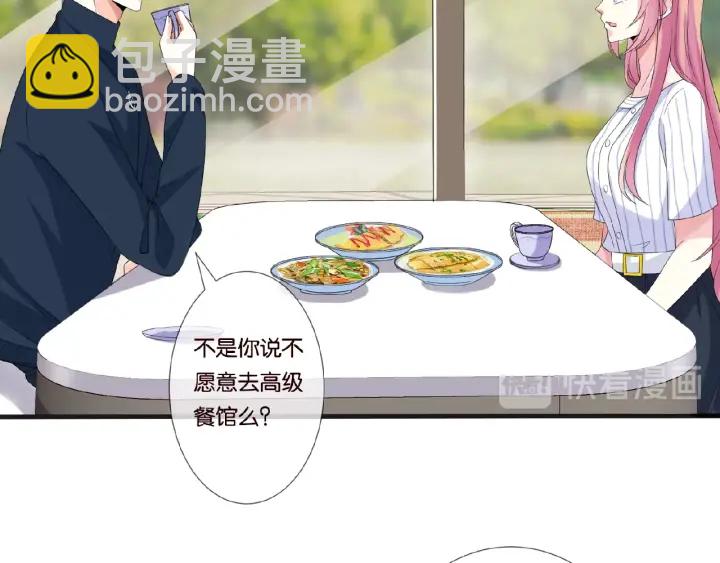 名門摯愛 - 第42話 跟我交往好嗎(1/2) - 8