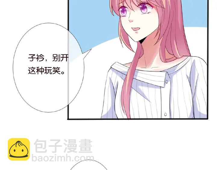 名門摯愛 - 第42話 跟我交往好嗎(1/2) - 3