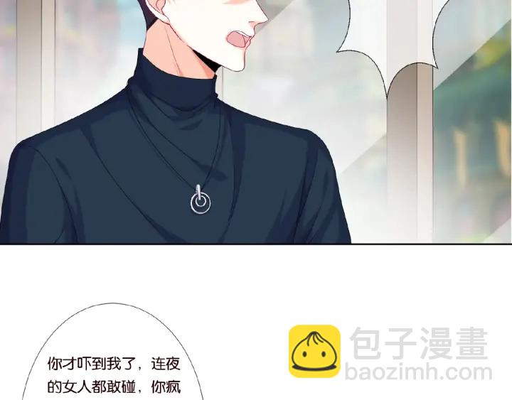 名門摯愛 - 第42話 跟我交往好嗎(1/2) - 8