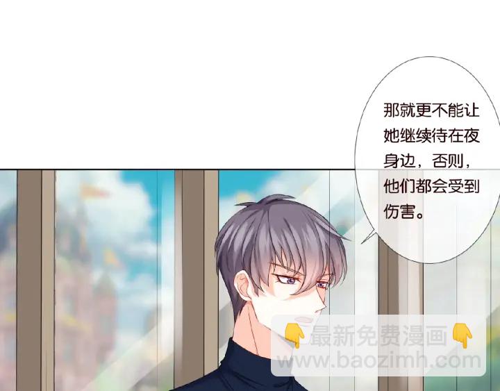 名門摯愛 - 第42話 跟我交往好嗎(1/2) - 2