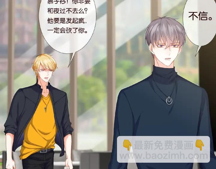 名門摯愛 - 第42話 跟我交往好嗎(2/2) - 1