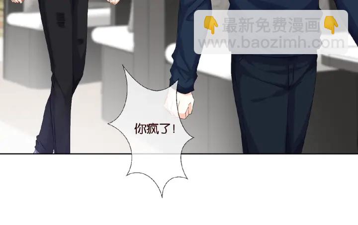 名門摯愛 - 第42話 跟我交往好嗎(2/2) - 2