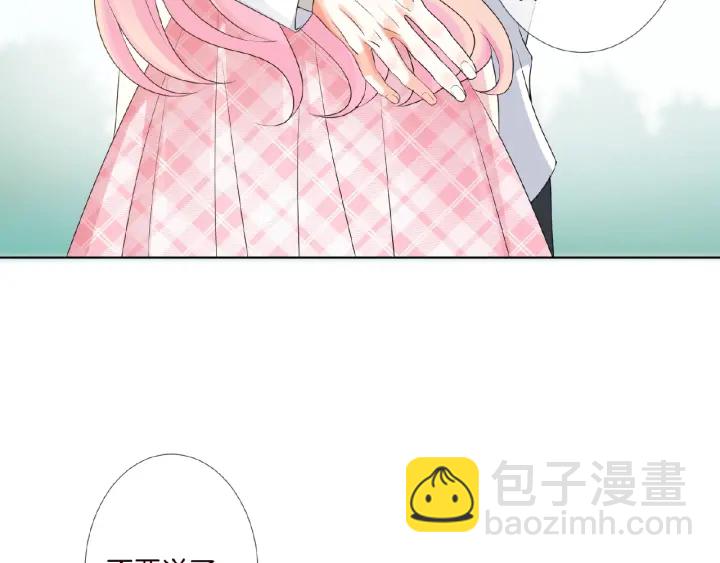 名門摯愛 - 第42話 跟我交往好嗎(1/2) - 6