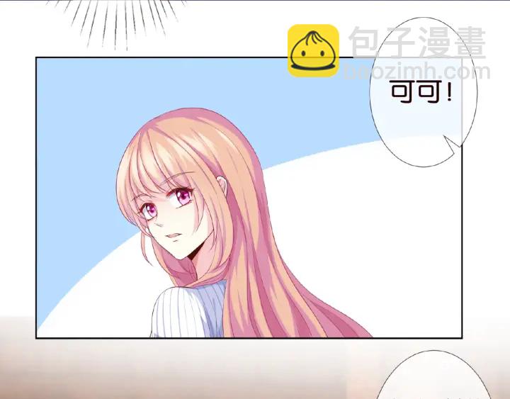 名門摯愛 - 第42話 跟我交往好嗎(2/2) - 7