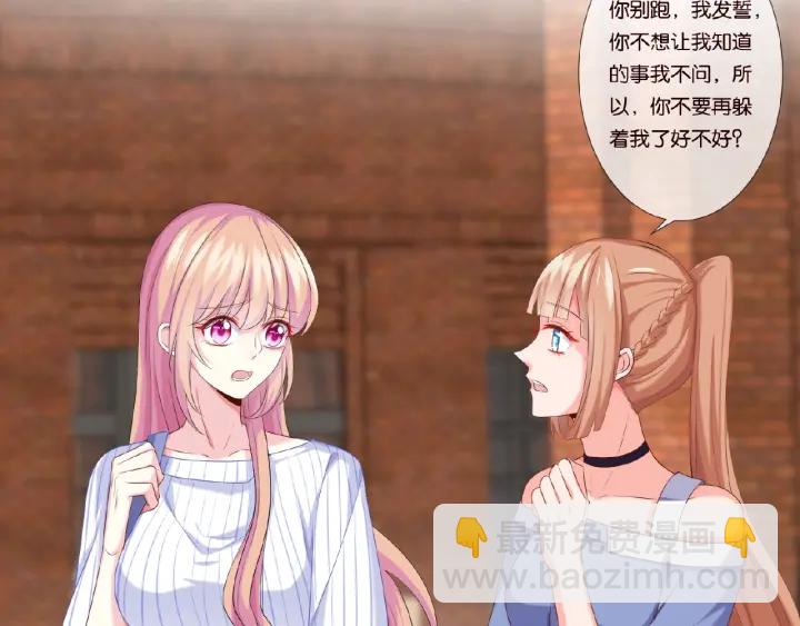 名門摯愛 - 第42話 跟我交往好嗎(2/2) - 8