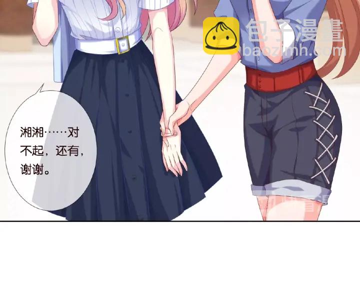 名門摯愛 - 第42話 跟我交往好嗎(2/2) - 1