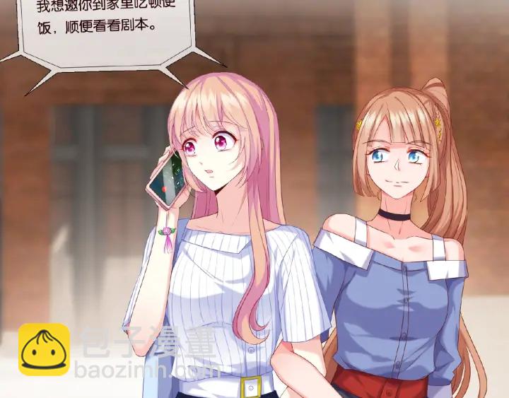 名門摯愛 - 第42話 跟我交往好嗎(2/2) - 4