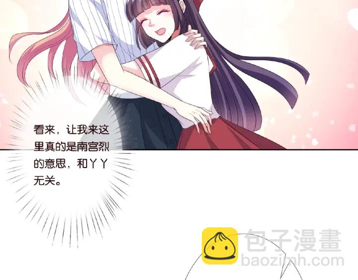 名門摯愛 - 第42話 跟我交往好嗎(2/2) - 8