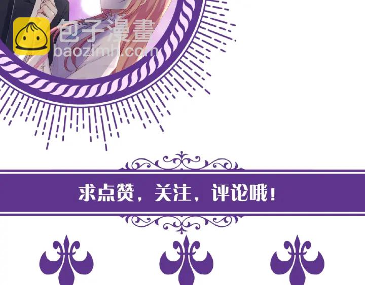 名門摯愛 - 第42話 跟我交往好嗎(2/2) - 2