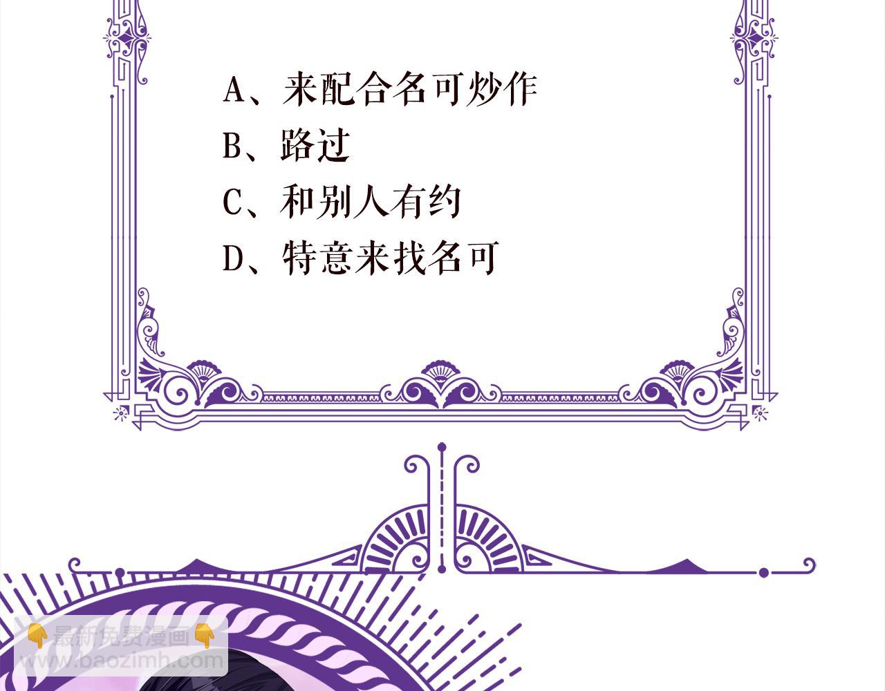 名門摯愛 - 第402 分別的時光(2/3) - 6