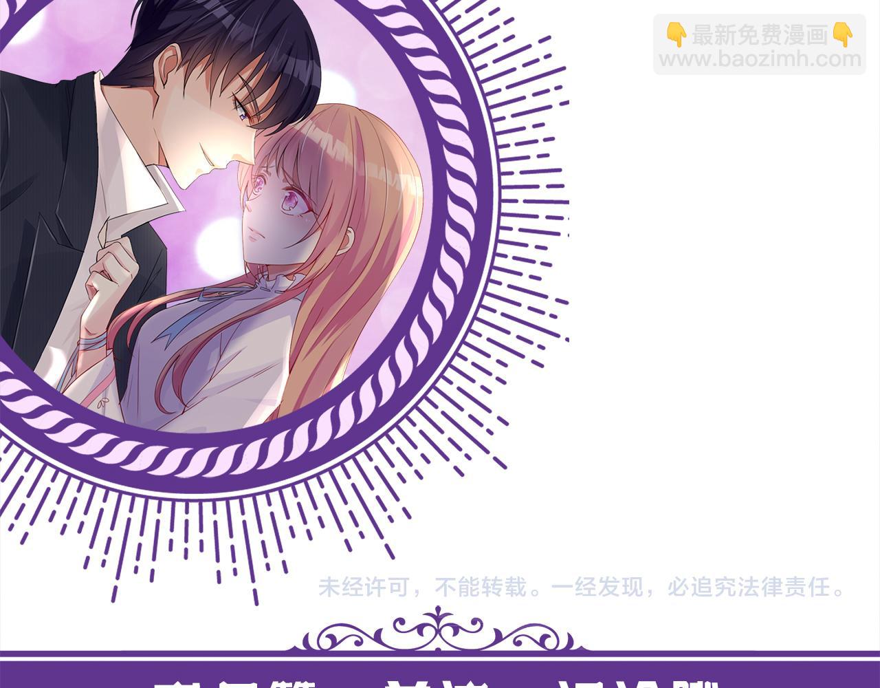 名門摯愛 - 第402 分別的時光(3/3) - 1