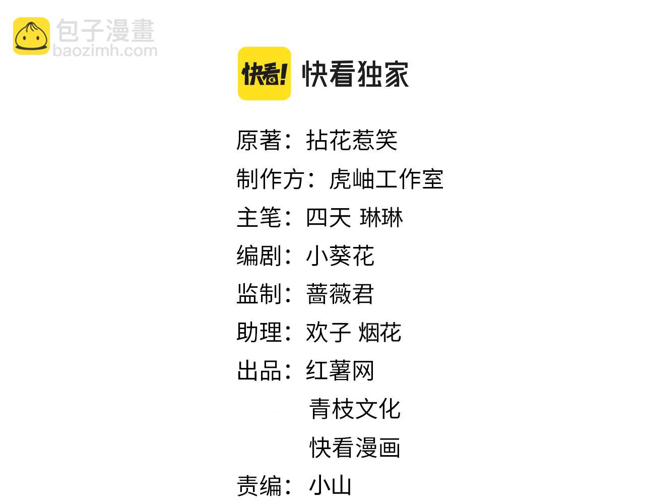 名門摯愛 - 第402 分別的時光(1/3) - 2