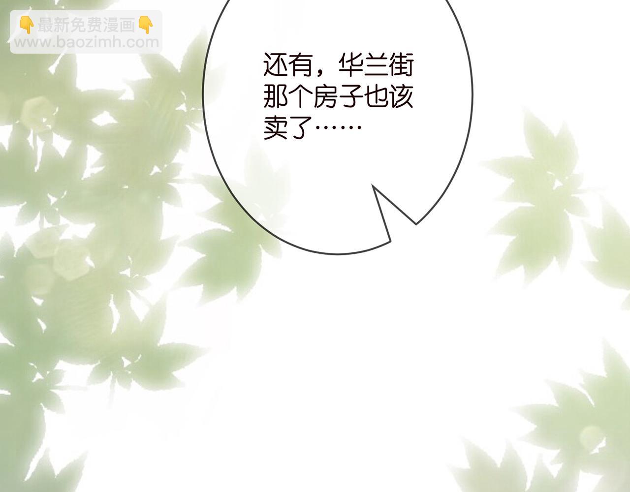 名門摯愛 - 第402 分別的時光(1/3) - 3