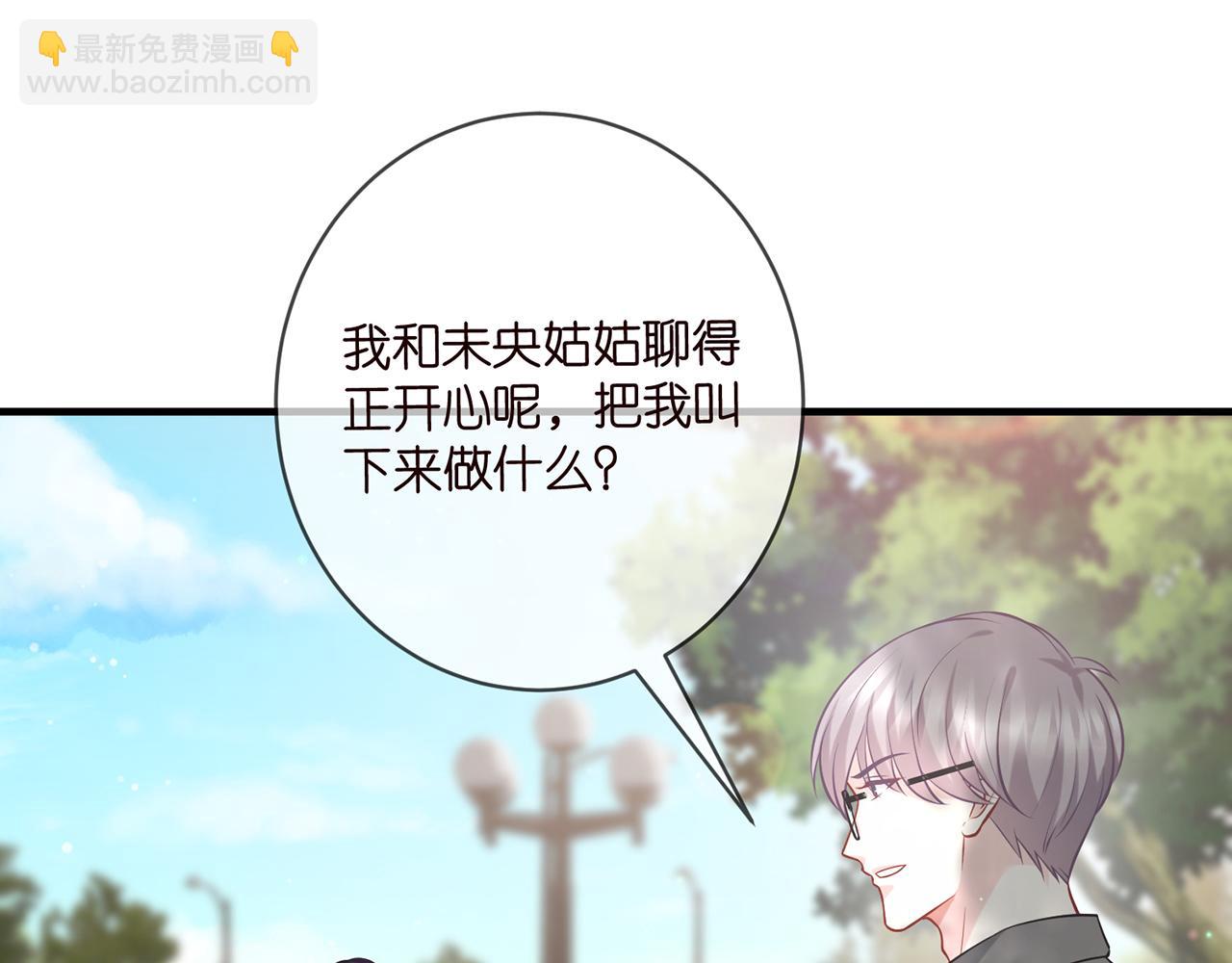 名門摯愛 - 第402 分別的時光(1/3) - 7