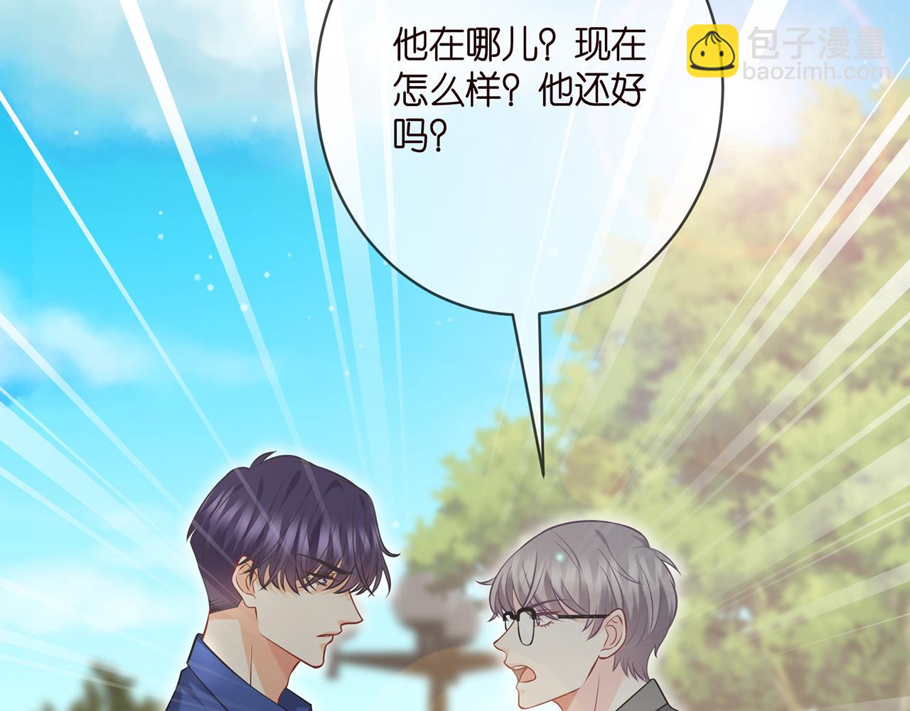 名門摯愛 - 第402 分別的時光(1/3) - 6